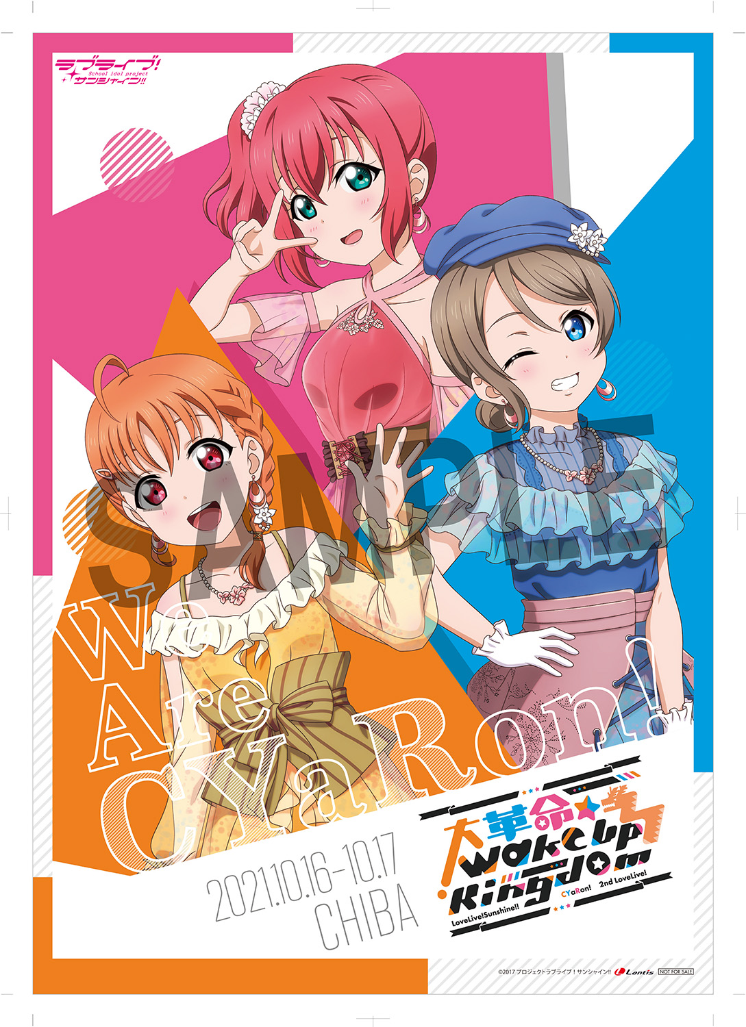あなたにおすすめの商品あなたにおすすめの商品ラブライブサンシャイン