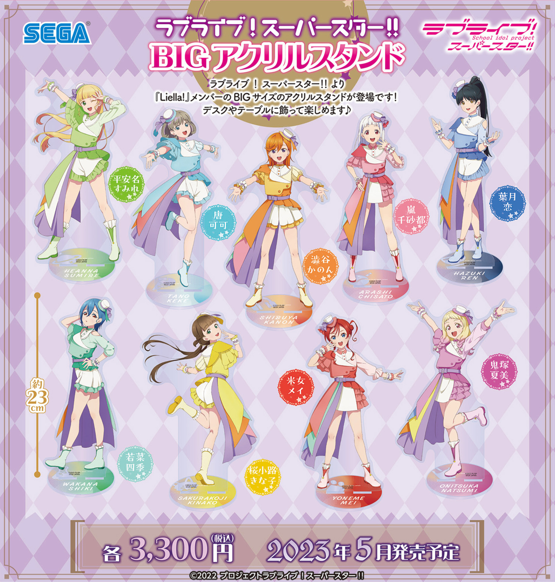 ラブライブシリーズグッズまとめ売り キャラ、声優混同 セガより新製品のお知らせ | ラブライブ!シリーズ Official Web
