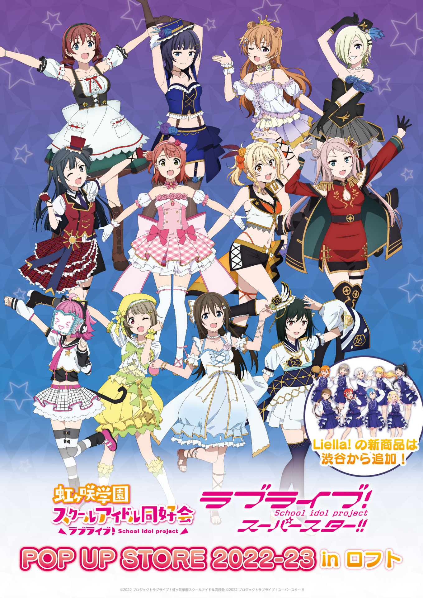 ラブライブ　ロフト　ポストカード　虹ヶ咲　ミア　テイラー1