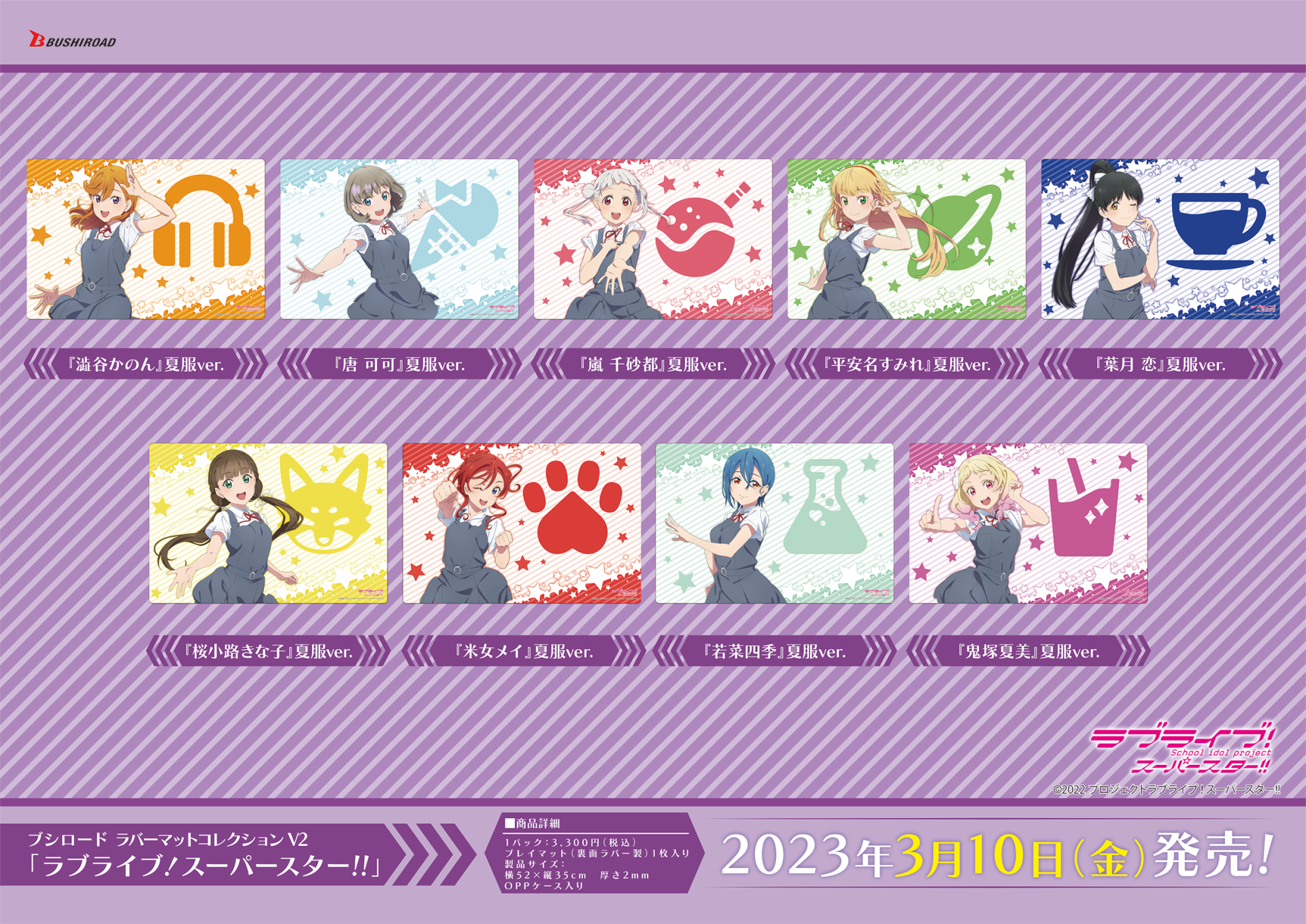 ブシロードより新商品のお知らせ | ラブライブ!シリーズ Official Web