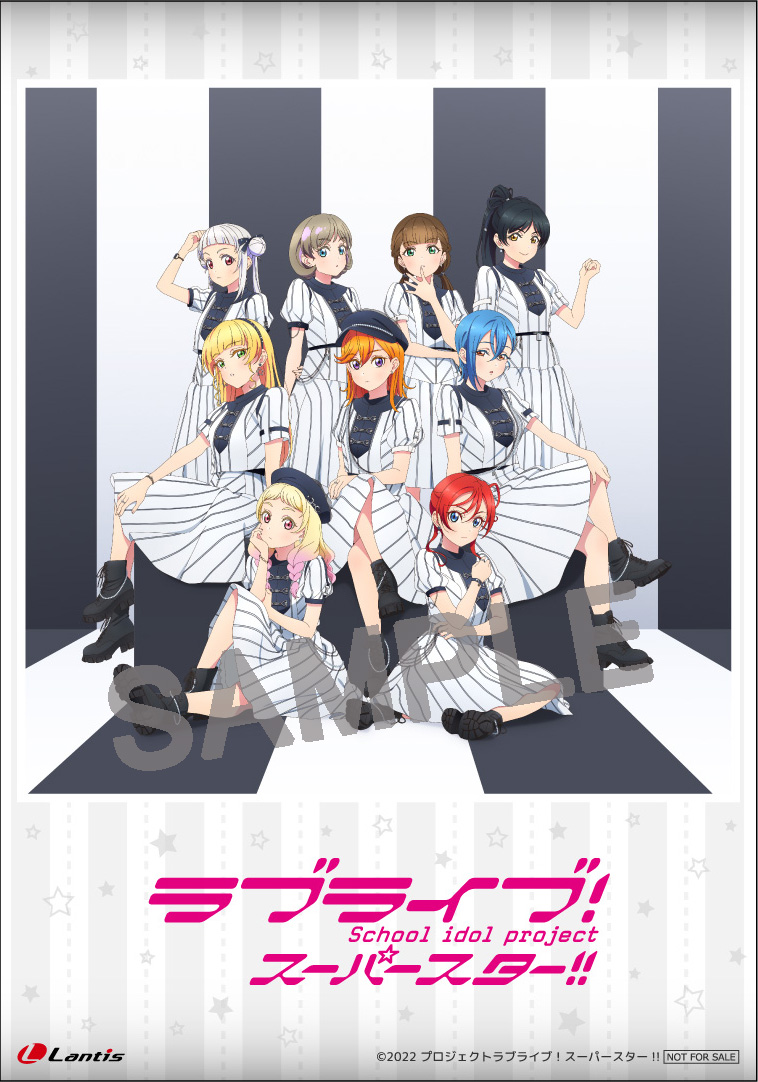 「ラブライブ!スーパースター!!」～Second Sparkle Liella!