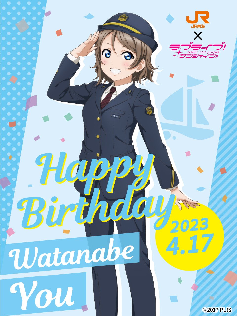 JR東海“推し旅”×ラブライブ！サンシャイン!! タイアップキャンペーン ...