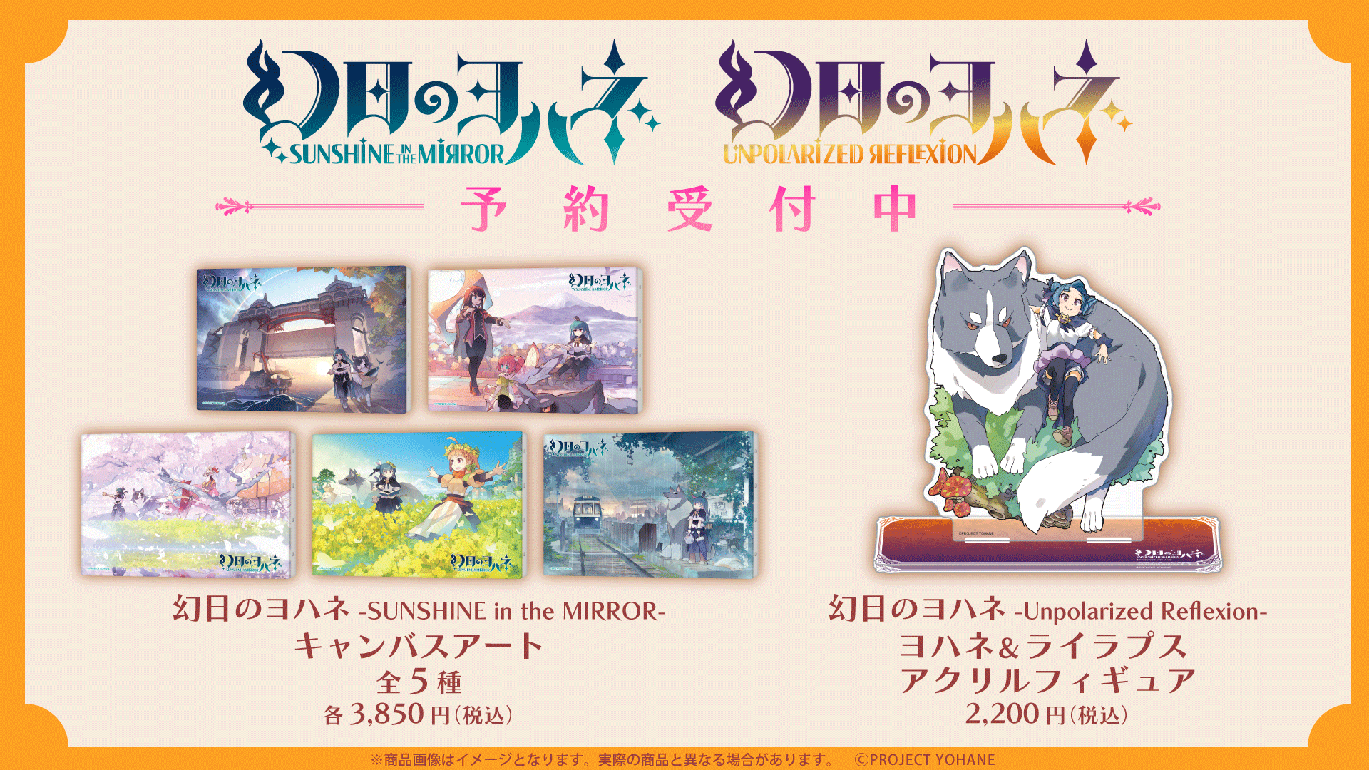 KADOKAWAより新商品のお知らせ | ラブライブ!シリーズ Official Web Site