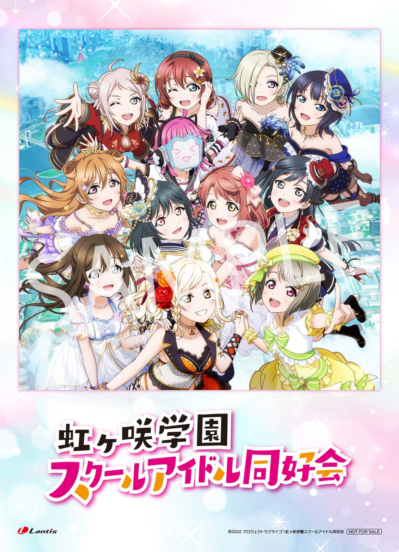 虹ヶ咲学園スクールアイドル同好会 スクスタ6th Season 53章挿入歌 虹ヶ咲学園スクールアイドル同好会 スクスタ6th Season 53章挿入歌