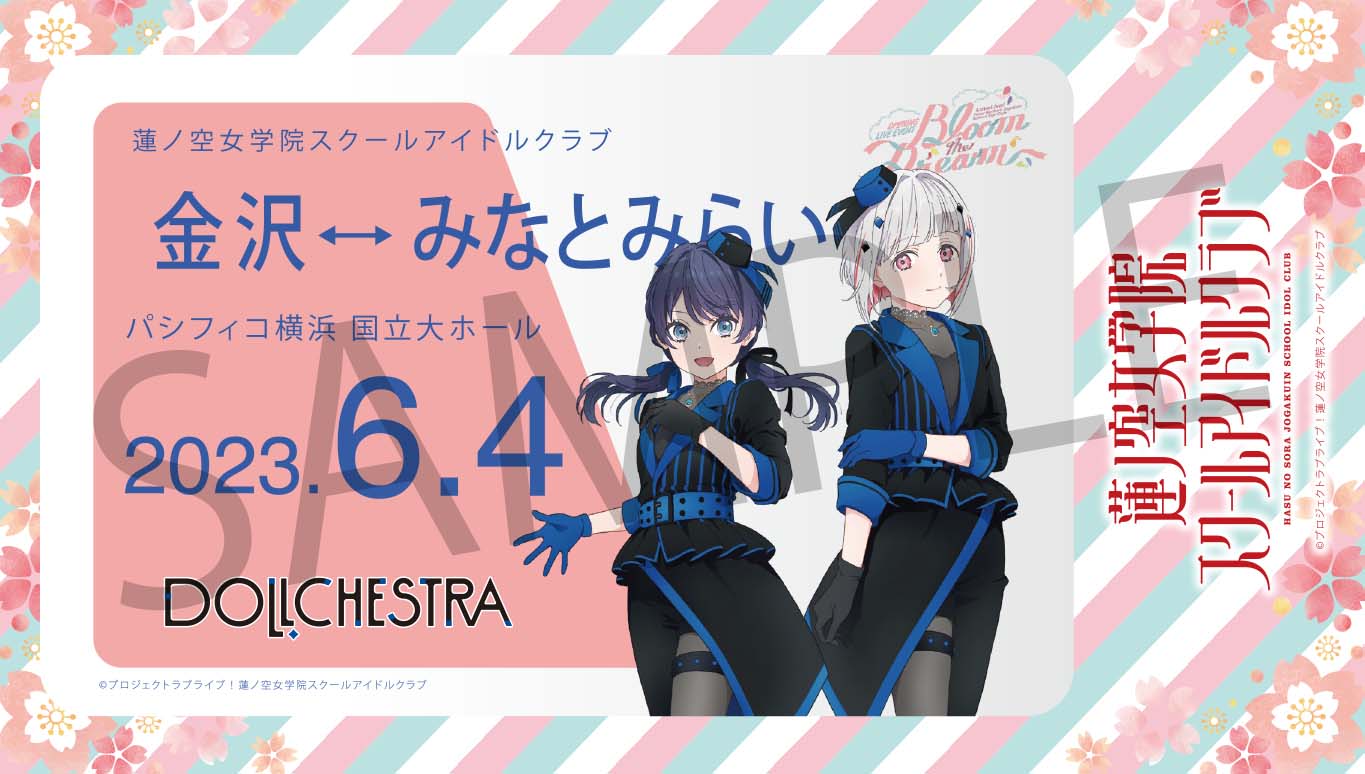 蓮ノ空女学院スクールアイドルクラブ OPENING LIVE EVENTポスター 6月4日(日)開催!ラブライブ!蓮ノ空女学院スクールアイドル