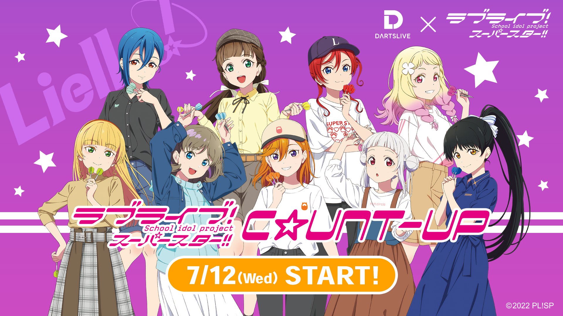 ダーツライブ・ダーツハイブ×ラブライブ！スーパースター!! コラボ決定