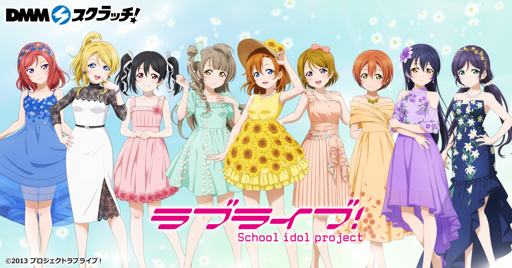 DMMから「TVアニメ「ラブライブ！School idol project」 スクラッチ ...