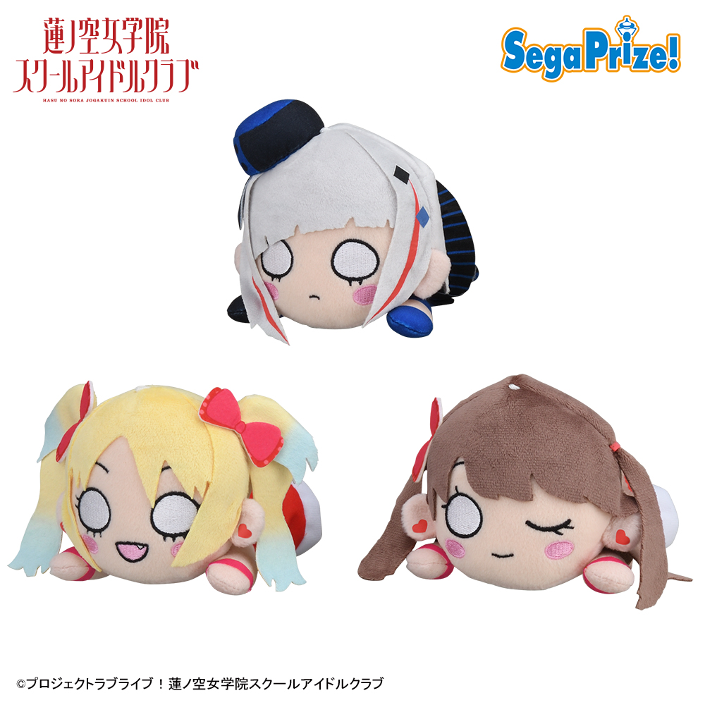 ラブライブ 寝そべりぬいぐるみ セガより新作プライズのお知らせ | ラブライブ!シリーズ