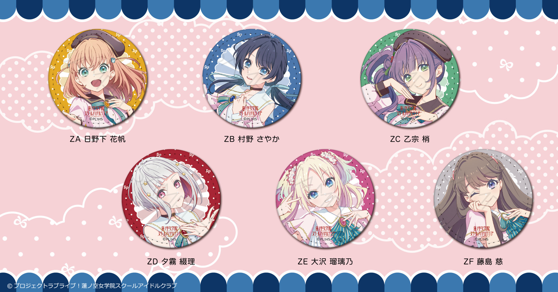 ラブライブ 蓮ノ空 日野下花帆 缶バッジ 20個 オープニングライブ ラブライブ 蓮ノ空 日野下花帆 缶バッジ 20個 オープニング