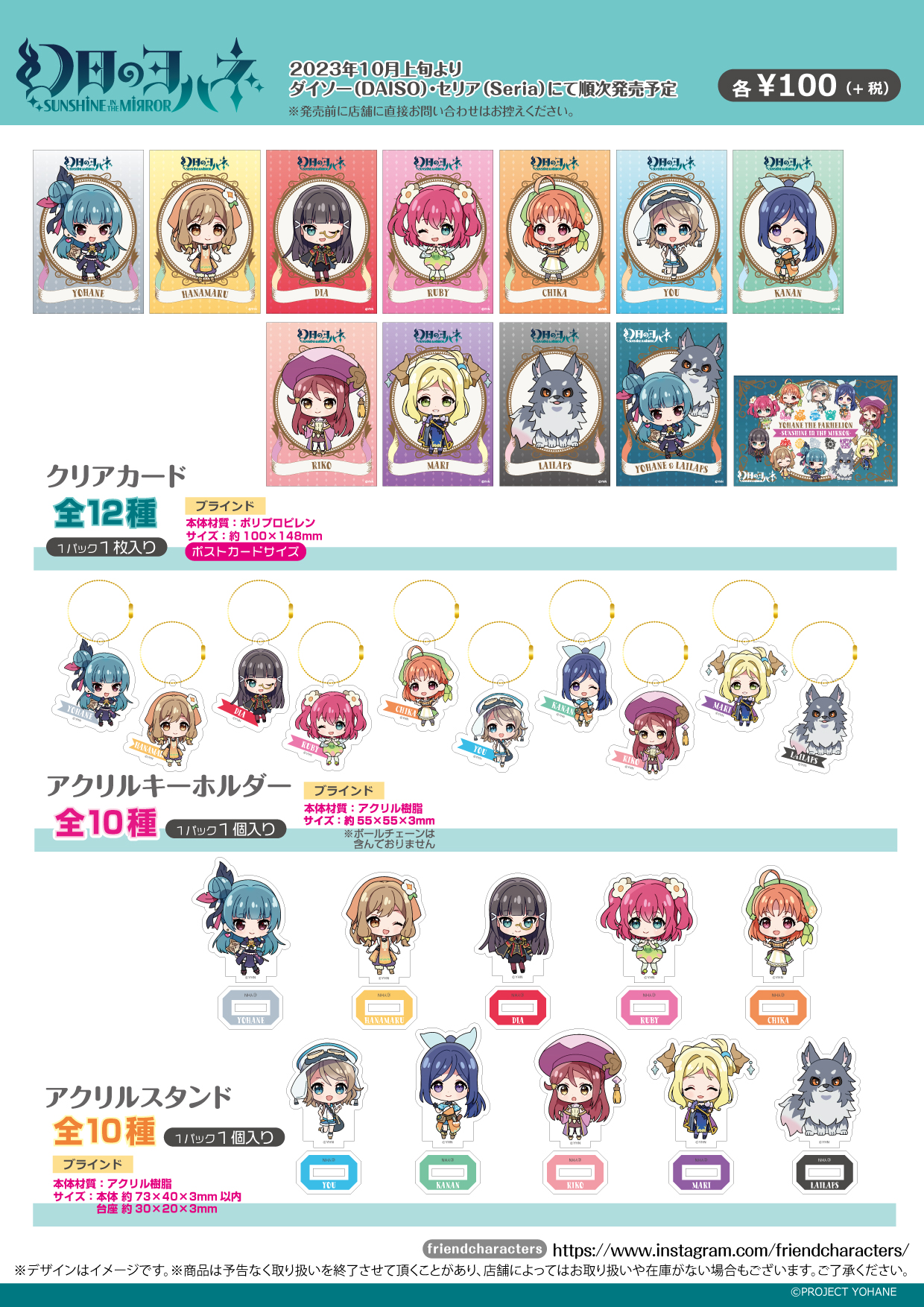 ラブライブ 幻日のヨハネ AJ ランダム 缶バッジ アニメジャパン