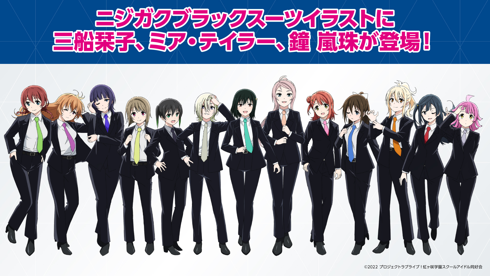 ラブライブ! 虹ヶ咲学園スクールアイドル同好会 洋服の青山 クリアファイル 全種 洋服の青山×ラブライブ!虹ヶ咲学園スクールアイドル同好会