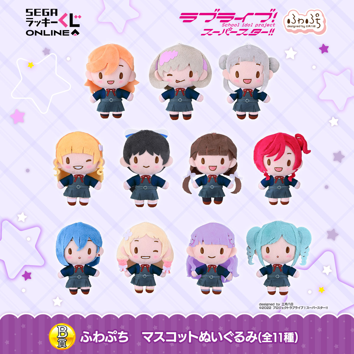 Liella! セガラッキーくじ ふわぷちぬいぐるみ 鬼塚冬毬 Liella! セガラッキーくじ ふわぷちぬいぐるみ 鬼塚冬毬 Amazon