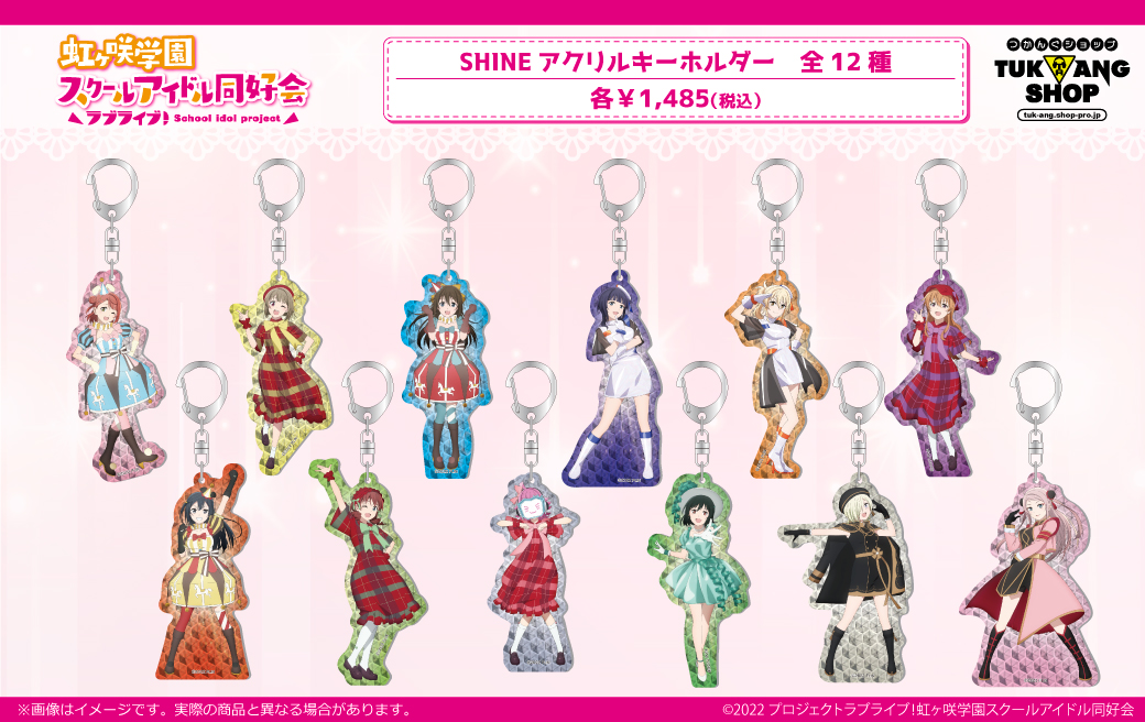 ラブライブ ラブライブサンシャイン 虹ヶ咲学園 グッズ TUK_ang SHOP〜つかんぐショップ〜よりラブライブ!虹ヶ咲学園