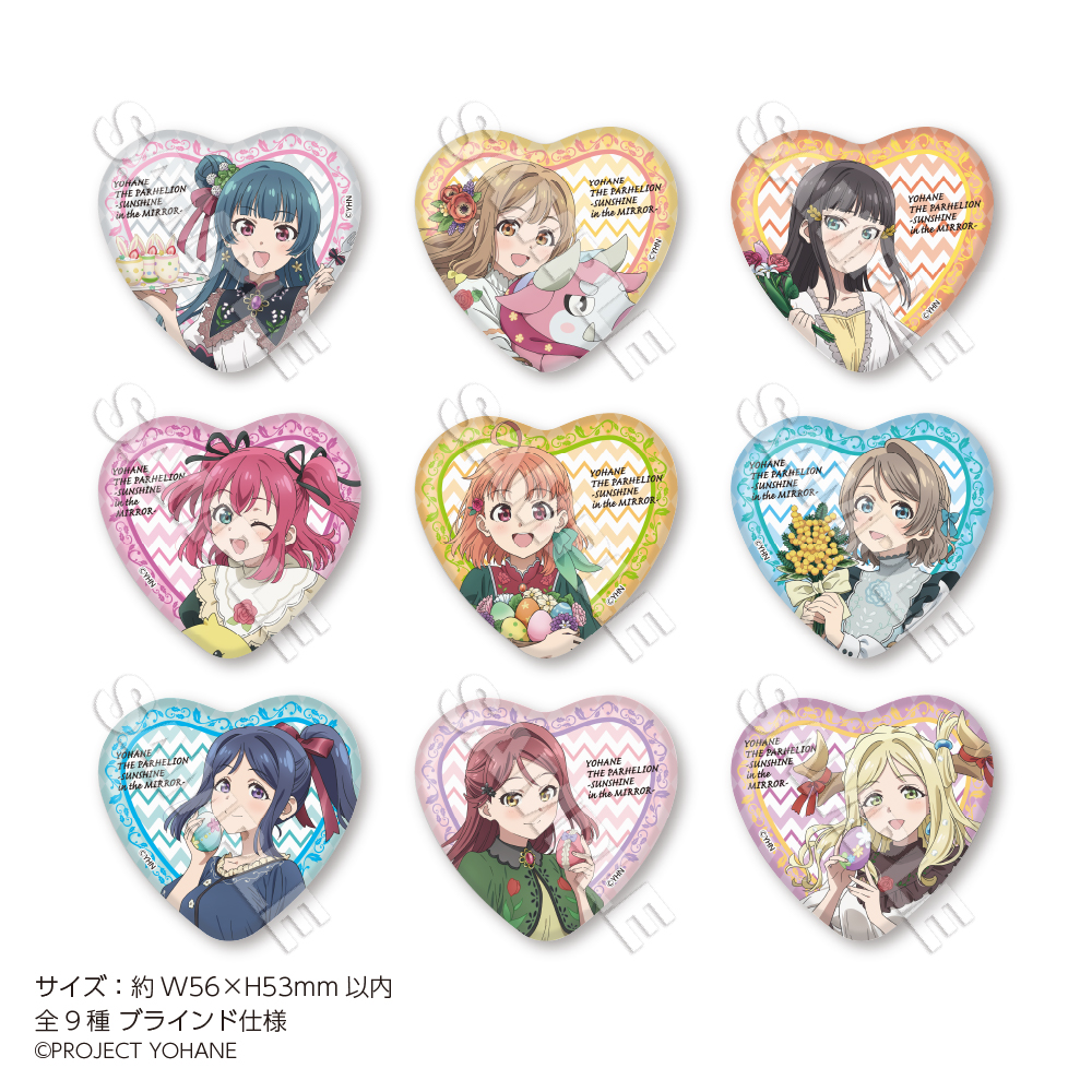 幻日のヨハネ イースター ヨハネ ハート缶バッジ 10点セット 幻日のヨハネ-SUNSHINE in the MIRROR-』 POP UP STORE がハンズ