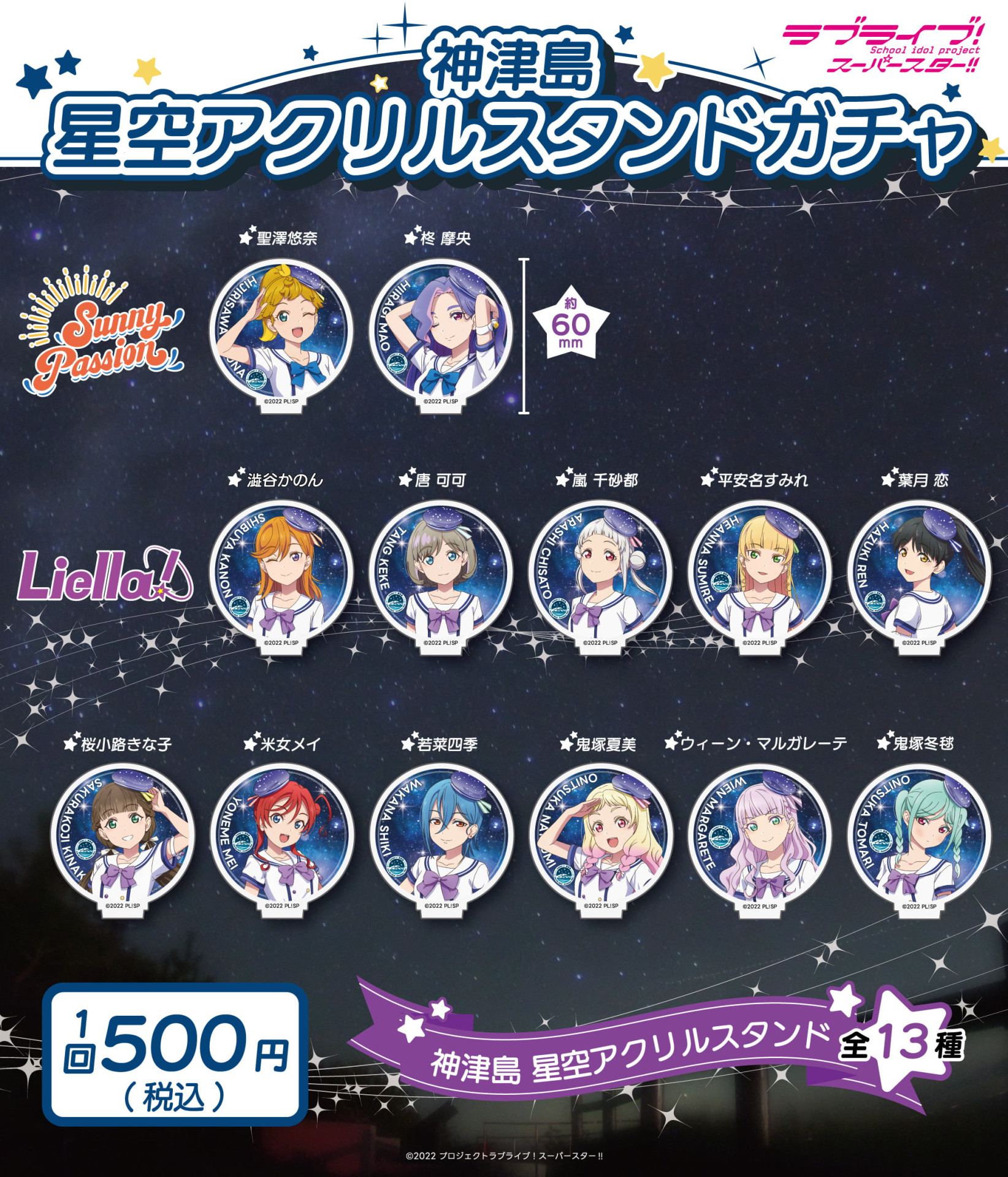 神津島限定 缶バッジ ガチャ 神津島よりサニパの日を記念した限定グッズ発売のお知らせ
