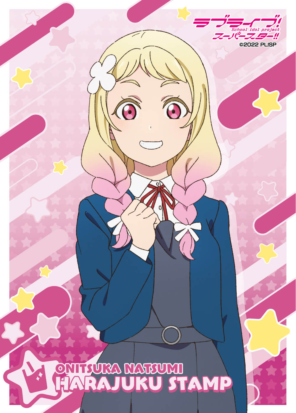 スマホアプリ「HARAJUKU」×「ラブライブ!スーパースター スマホアプリ「HARAJUKU」×「ラブライブ!スーパースター