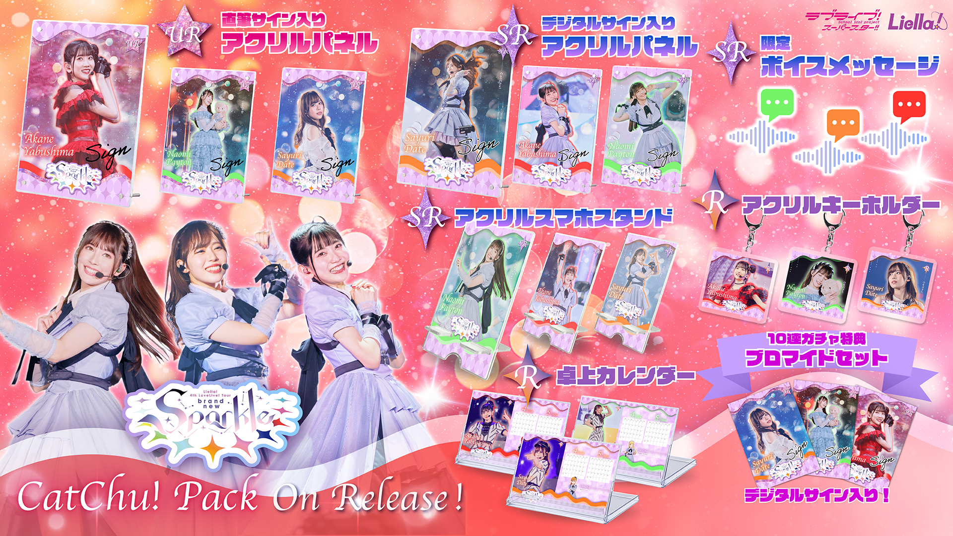 推し活 ラブライブ!スーパースター!オフィシャルカードゲーム 推し活)ラブライブ!オフィシャルカードゲーム スーパースター