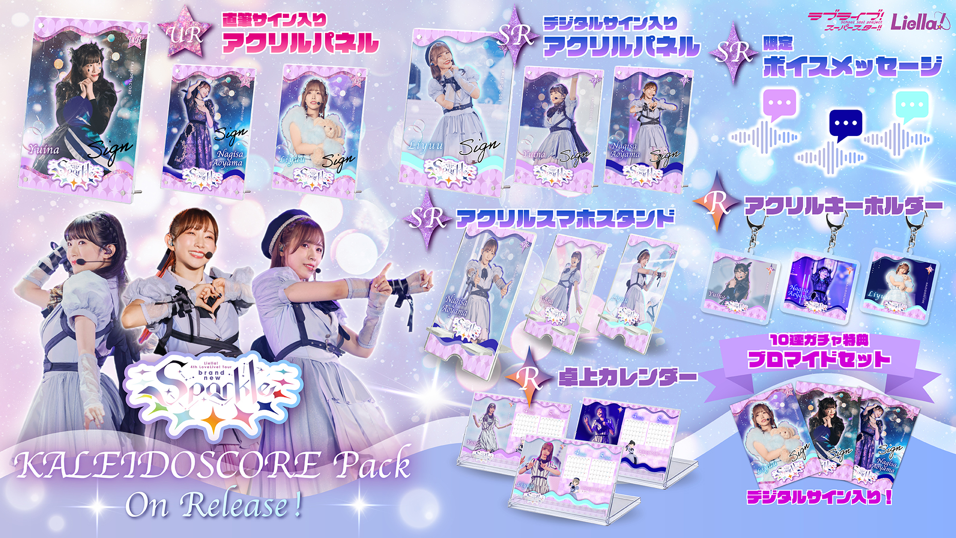 ラブカ Liella4コンセット ラブカ Liella4コンセット ラブライブ!スーパースター!! Liella