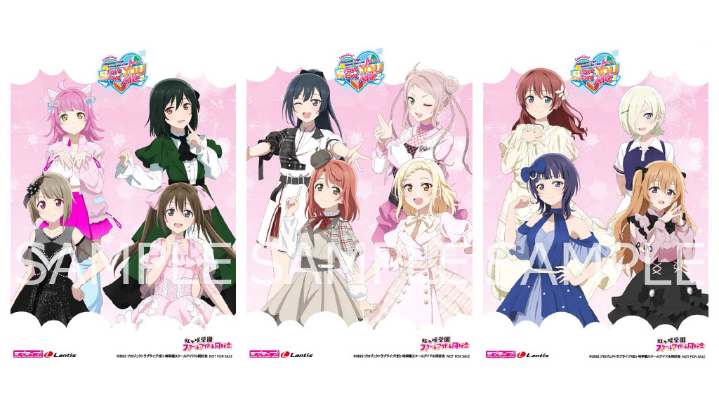 虹ヶ咲学園スクールアイドル同好会 6thミアテイラー 35個 虹ヶ咲学園スクールアイドル同好会 6thミアテイラー 35個 ラブ