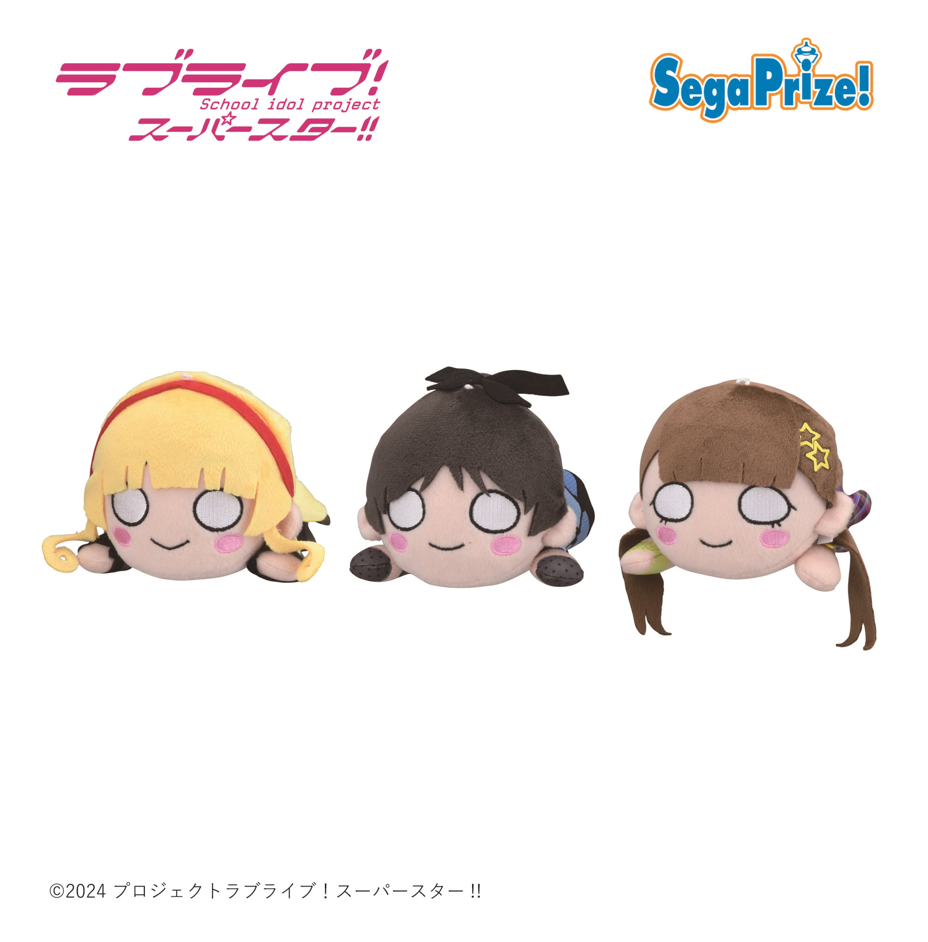 ラブライブ! スーパースター 寝そべり ぬいぐるみ 全6種セット セガより『ラブライブ!スーパースター!!』新作プライズの