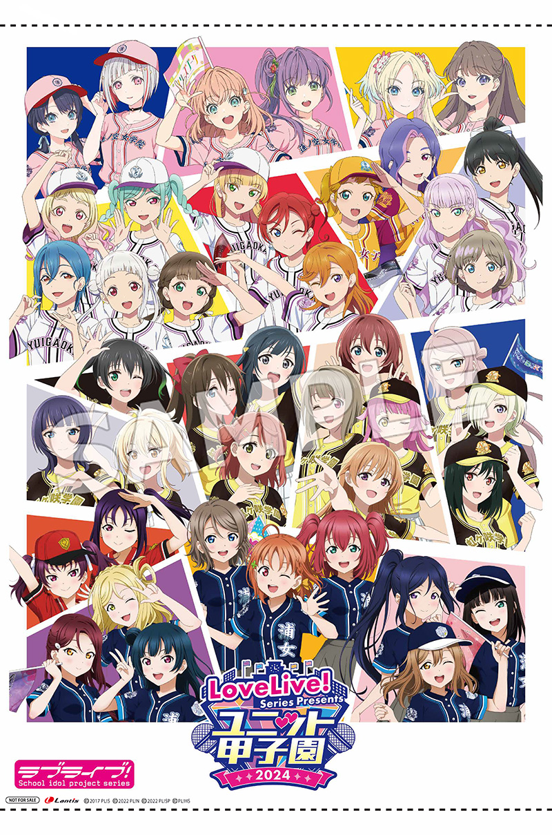 大量レア‼️ ラブライブまとめ売り‼️ LoveLive! Series Presents ユニット甲子園 2024 Blu-ray