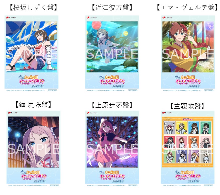 ラブライブ 虹ヶ咲学園スクールアイドル同好会 UNIT LIVE 特典 映画『ラブライブ!虹ヶ咲学園スクールアイドル同好会 完結編 第