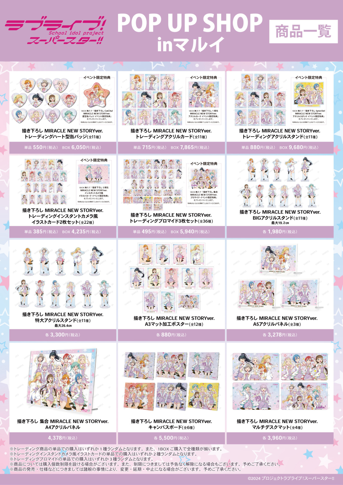 マルイコラボ限定 アクスタ マルイコラボ限定 アクスタ マルイコラボ限定 アクスタ Z/X