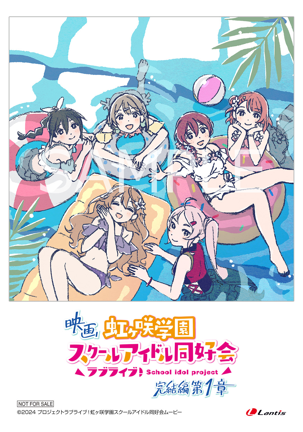 映画 ラブライブ!虹ヶ咲学園スクールアイドル同好会 完結編 第1章 ブルーレイ 映画『ラブライブ!虹ヶ咲学園スクールアイドル同好会 完結編 第