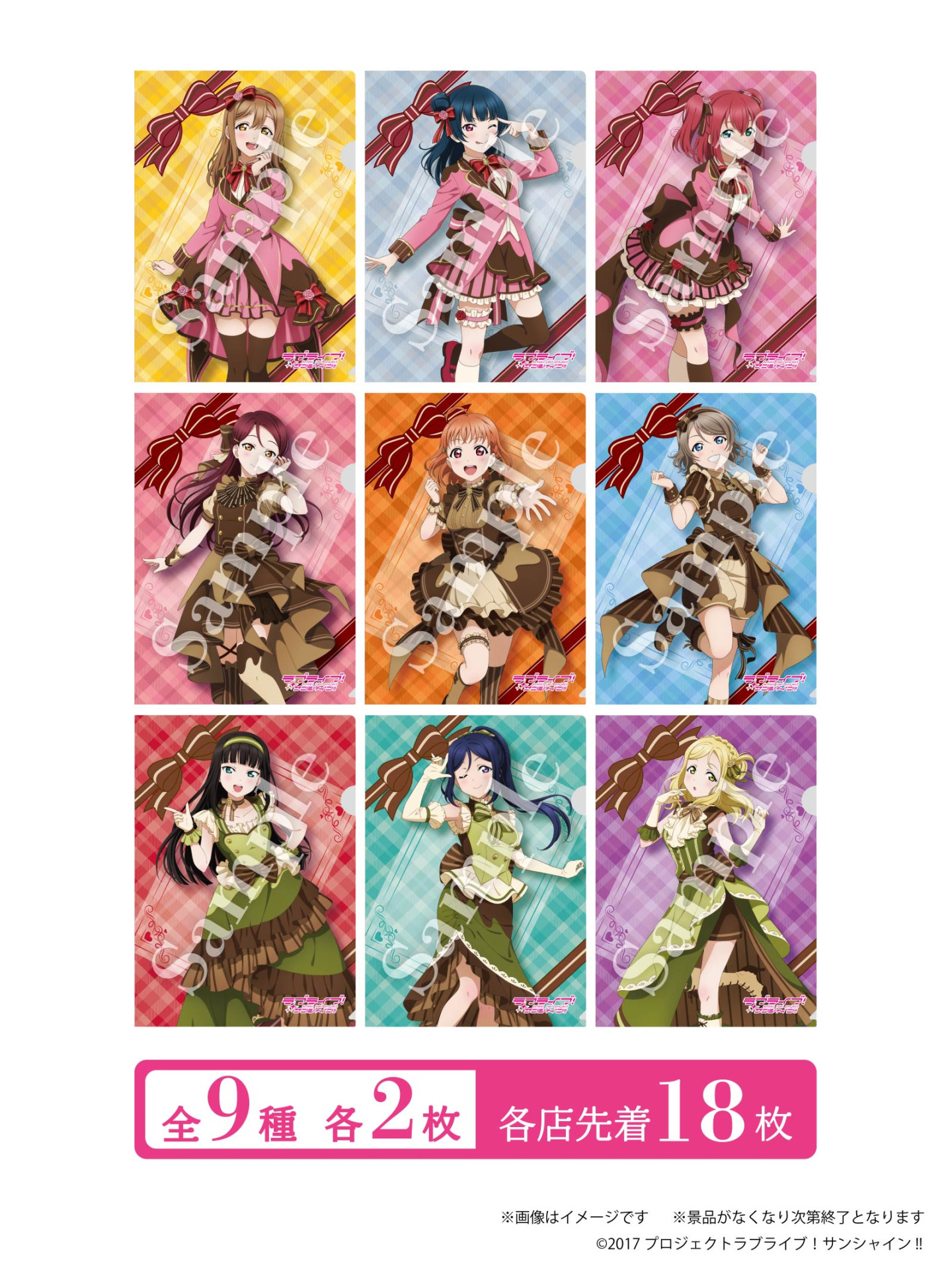 ラブライブ!サンシャイン!! A4クリアファイル 計12種16枚 セブンイレブン ラブライブ!サンシャイン!! A4クリアファイル 計12種16枚