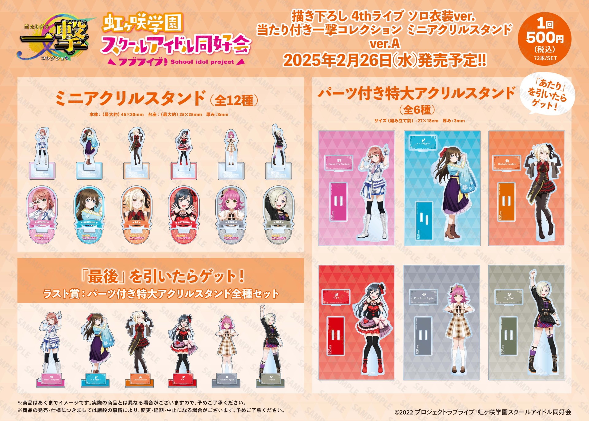 ~ラブライブ グッズ大量放出~ ラブライブ グッズ大量放出~ ラブライブ! POP UP STORE 2022