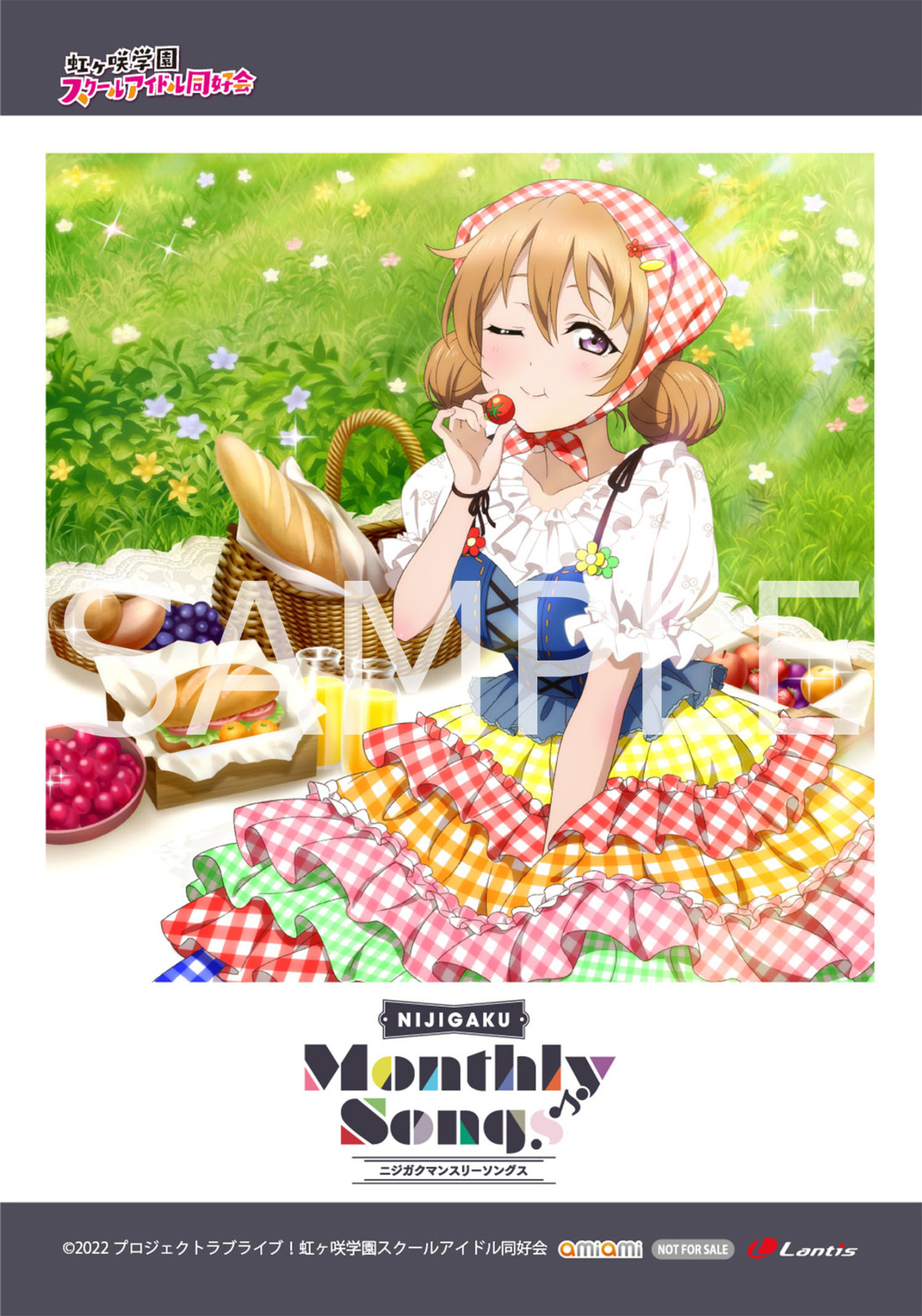 ラブライブ虹ヶ咲学園 近江彼方 まとめ売り 新曲制作プロジェクト NIJIGAKU Monthly Songs♪ 5月度シングル