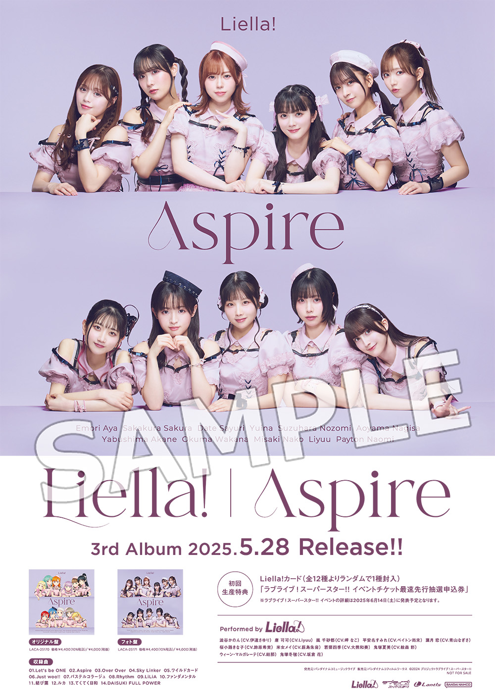 ラブライブスーパースター Aspire フォト版非売品ポスター A賞 Liella! 3rdアルバム「Aspire」の発売記念抽選景品のデザインが