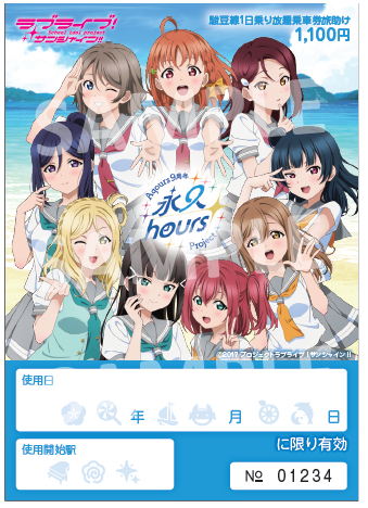 商品リスト（小原鞠莉） | PremiumStore.jp（プレミアムストア）