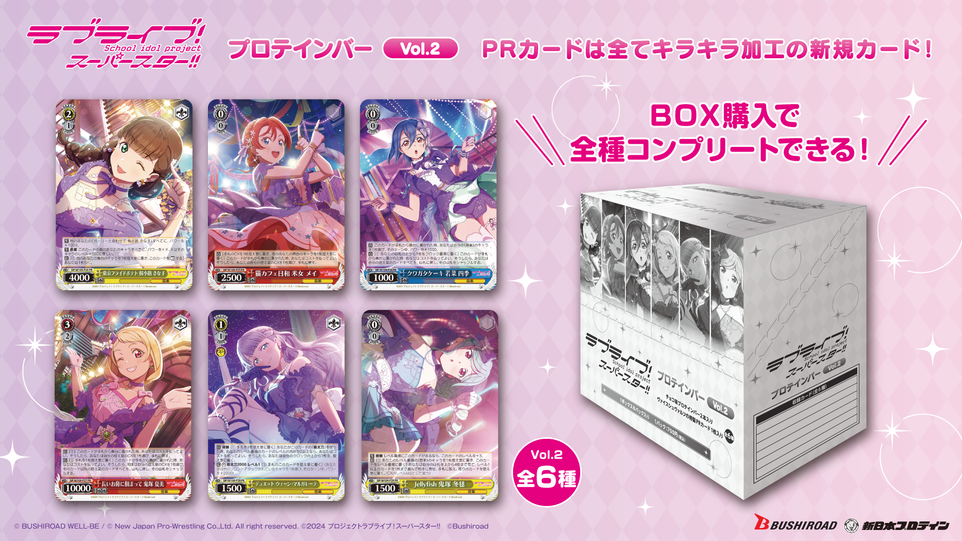 ラブライブ！スーパースター!! Liella! 6th LoveLive! Tour