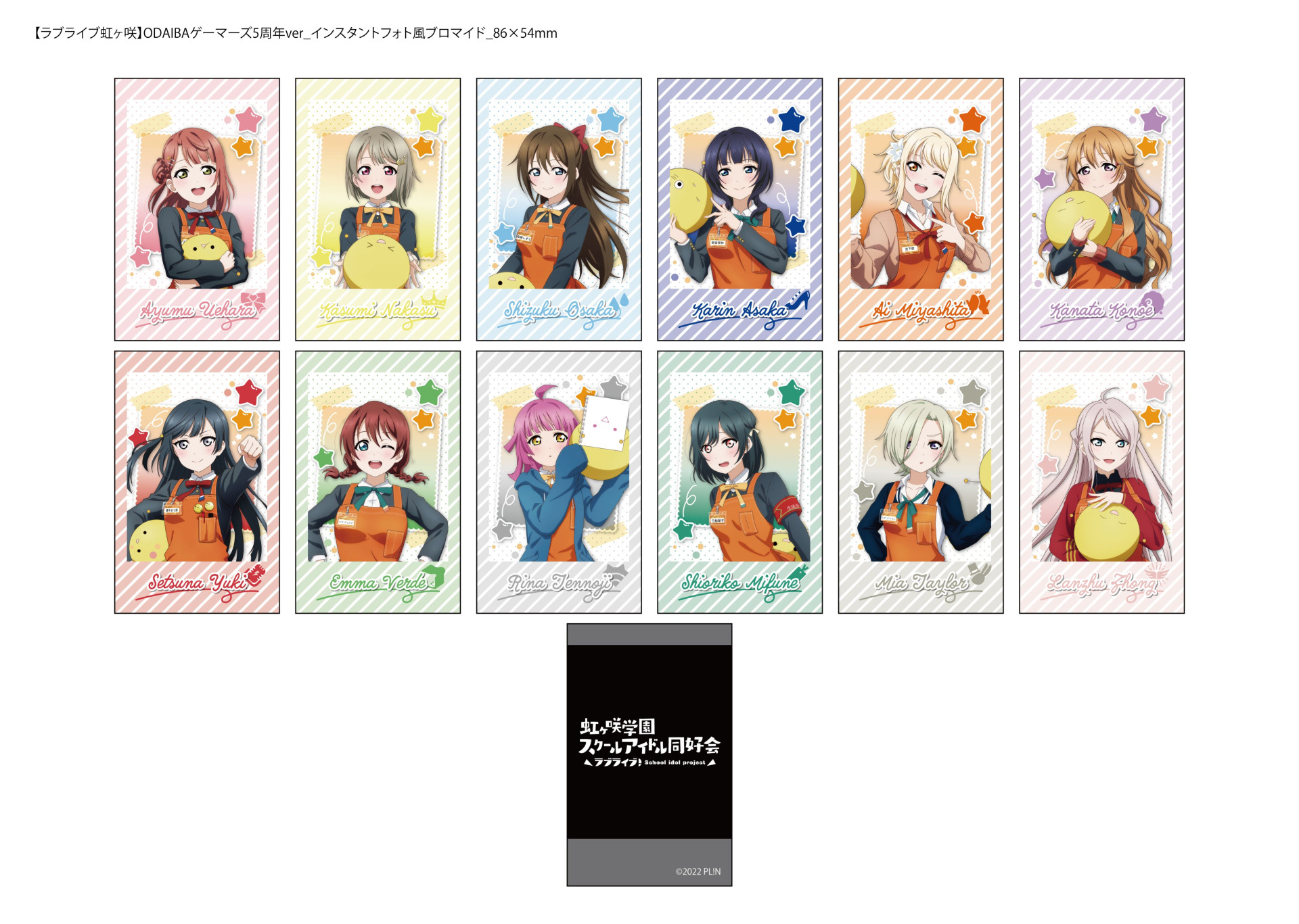 コンテンツシードより新商品発売のお知らせ | ラブライブ