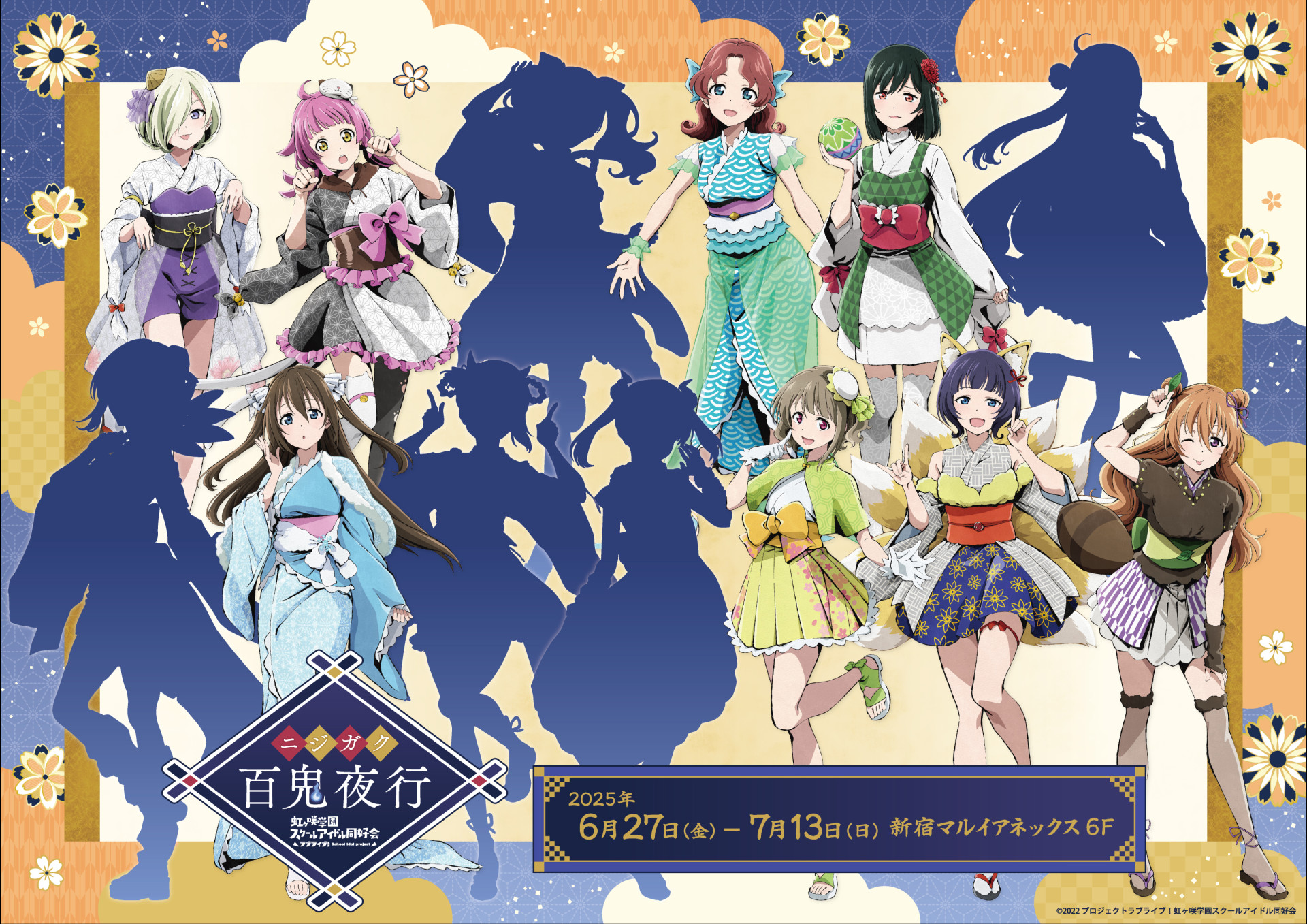 ラブライブ！虹ヶ咲学園スクールアイドル同好会」の3年生の新規
