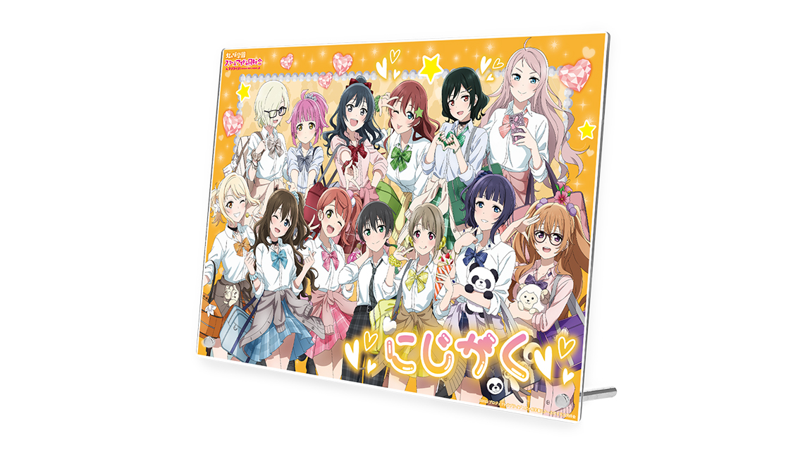 アルマビアンカより「『ラブライブ！虹ヶ咲学園スクールアイドル