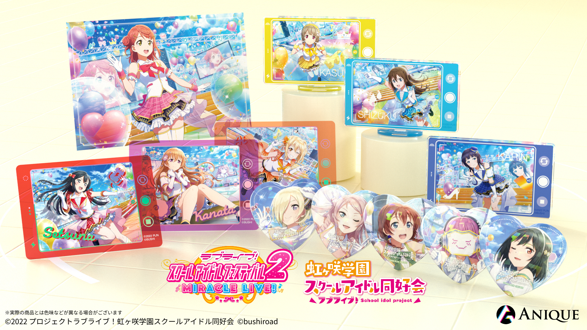 Anique株式会社より、『ラブライブ！スクールアイドル