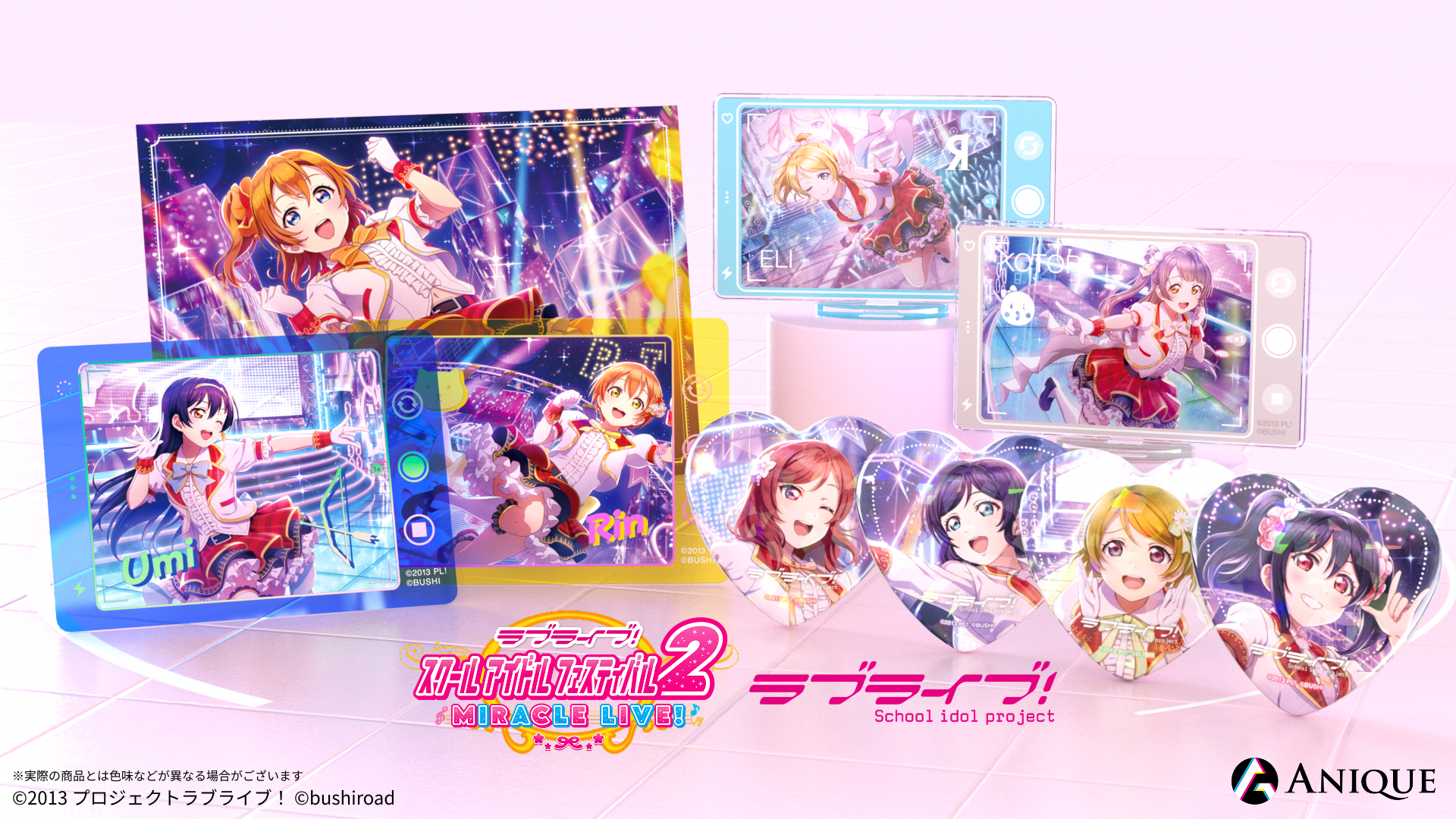 スクフェスAC ラブライブ μ's カード 計154枚 セット Anique株式会社より、『ラブライブ！スクールアイドル