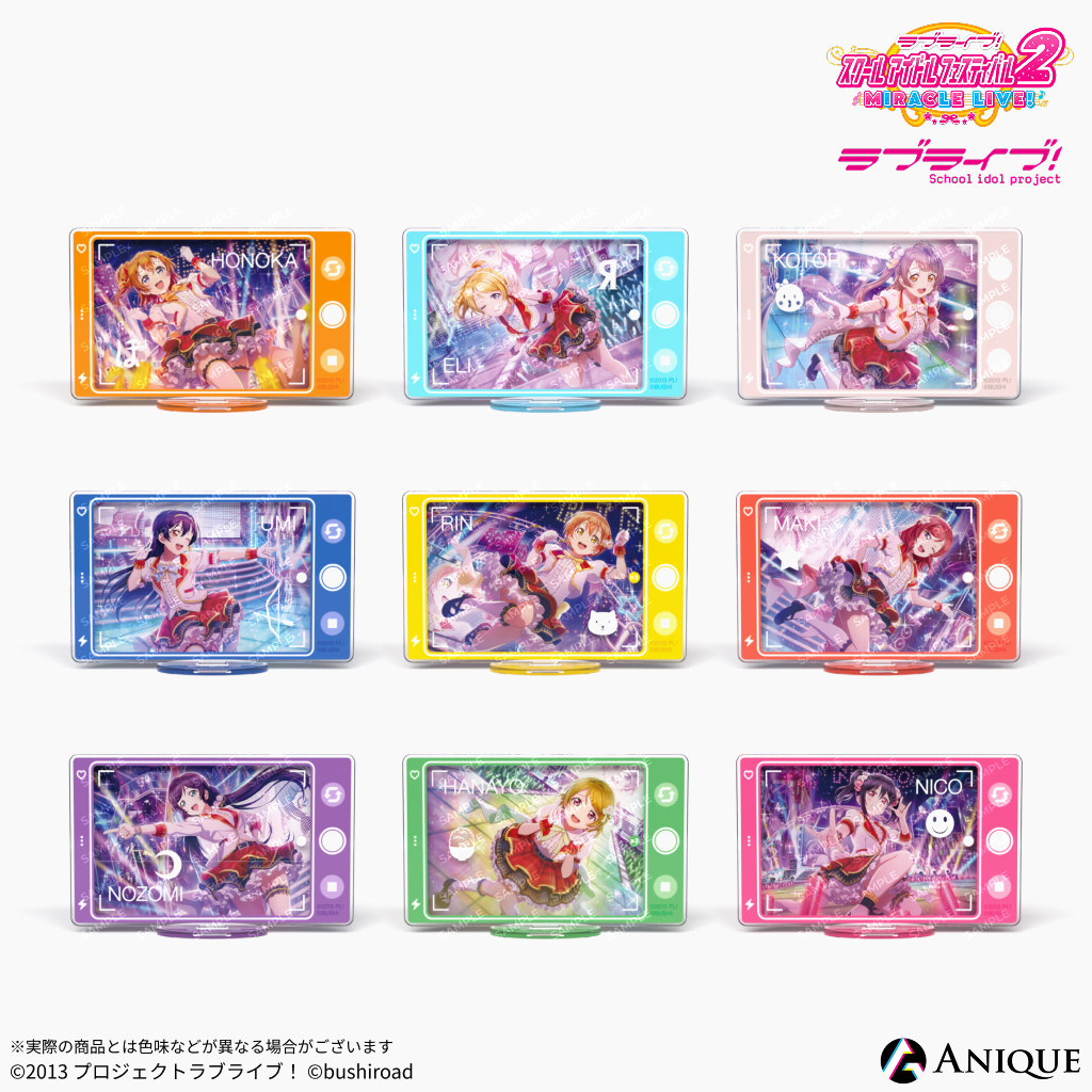 ~ラブライブ グッズ大量放出~ Anique株式会社より、『ラブライブ!スクールアイドル