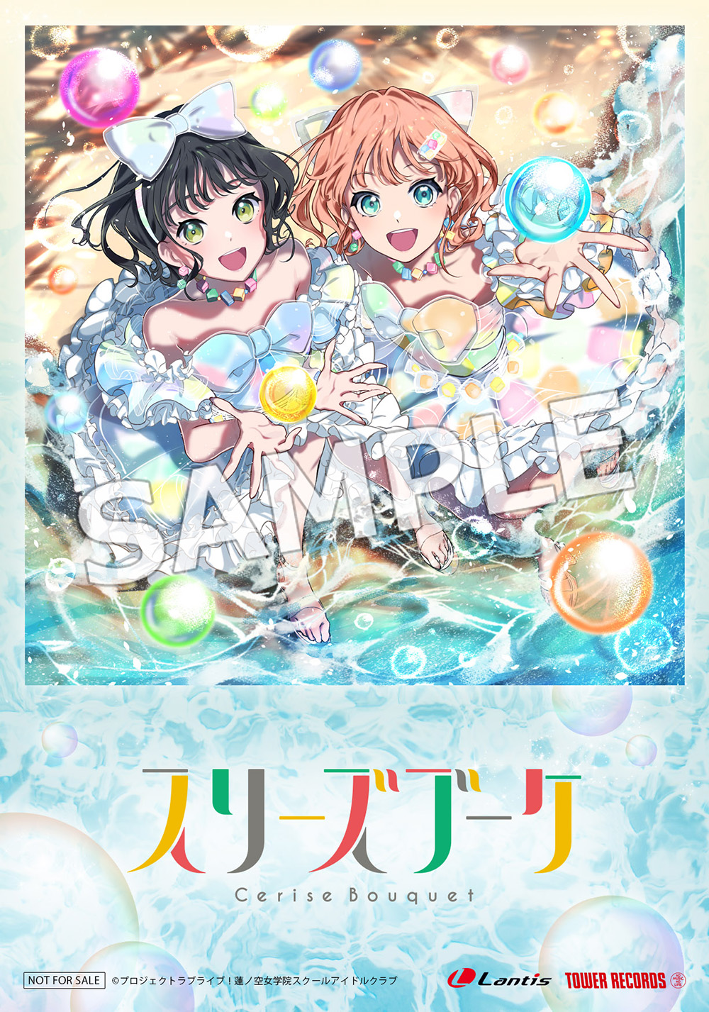 8月20日（水）発売、「スリーズブーケ」6thシングルの店舗特典