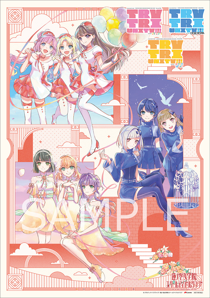 蓮ノ空女学院スクールアイドルクラブ3rd Live Tour ポスター 蓮ノ空女学院スクールアイドルクラブ3rd Live Tour ポスター 8月