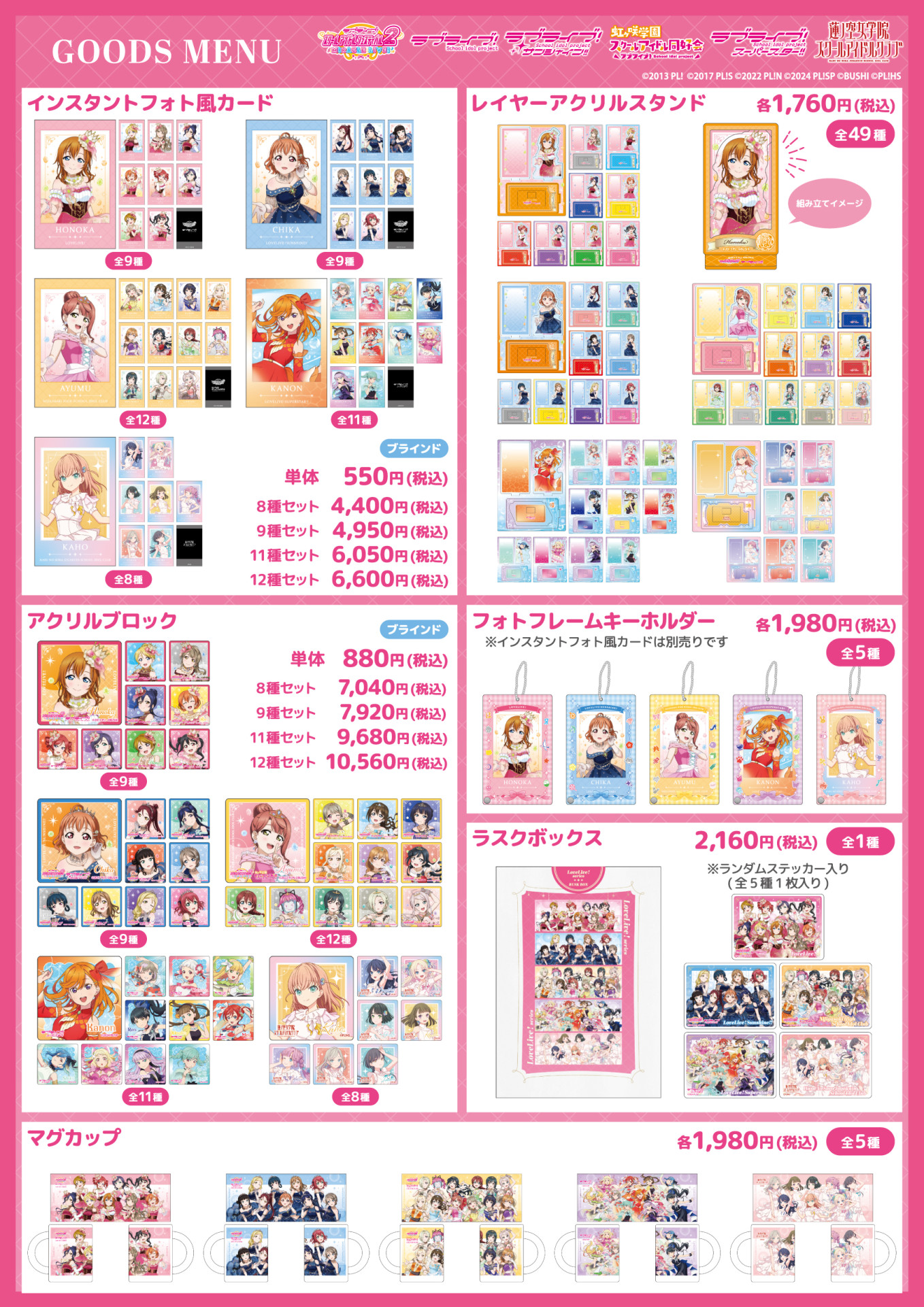 心斎橋　ラブライブ　キャラカフェ　コースター　虹ヶ咲　コンプ ニュース | ラブライブ！虹ヶ咲学園スクールアイドル同好会
