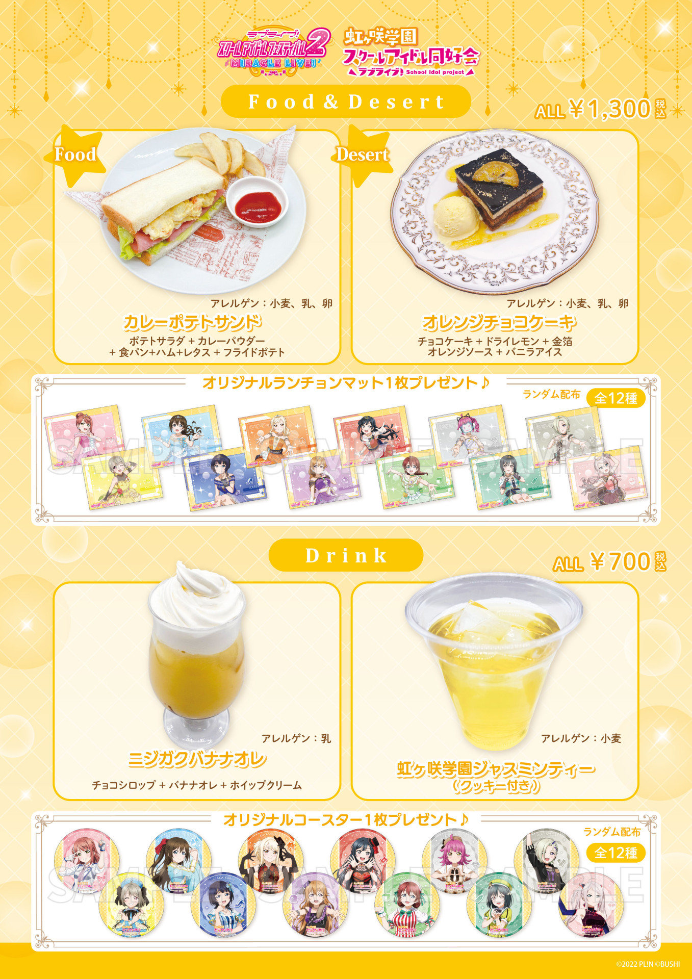 ラブライブ コースター 心斎橋 コンプ 虹ヶ咲 心斎橋 ラブライブ キャラカフェ コースター 虹ヶ咲 コンプ ラブ