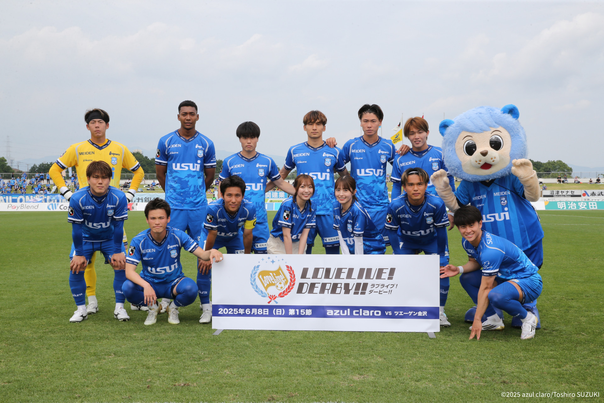 アスルクラロ沼津 選手着用コラボユニフォーム2次販売受付の