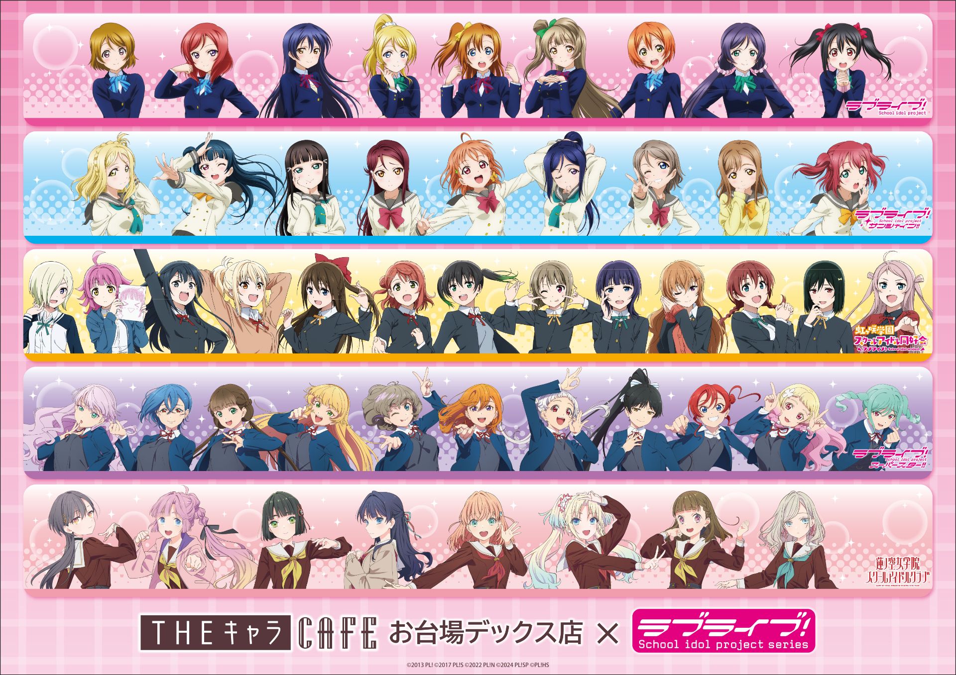 ～ラブライブ グッズ大量放出～ LoveLive2022-
