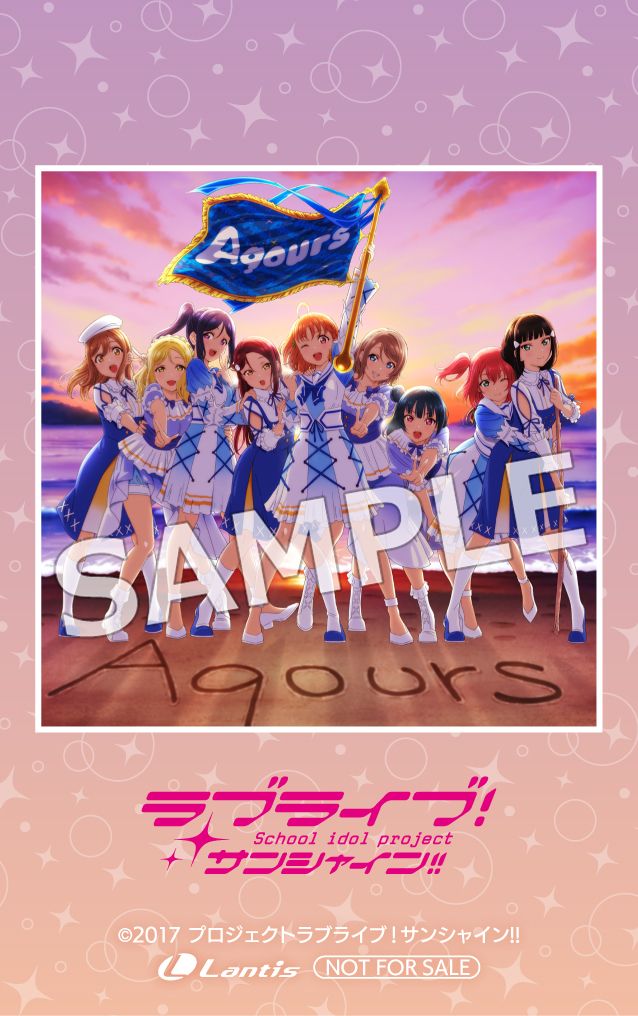 ラブライブ！サンシャイン!! Aqours CHRONICLE (2021～2024)の