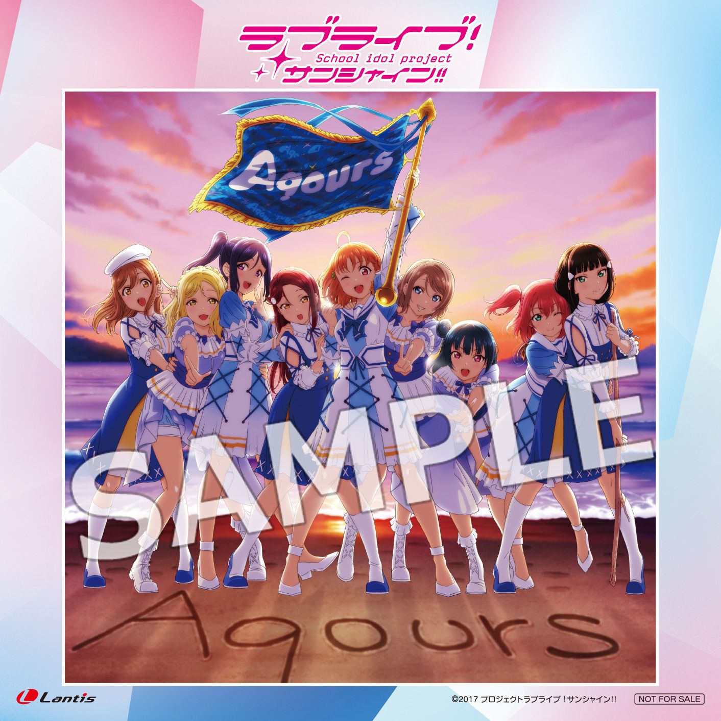 ラブライブ！サンシャイン!! Aqours CHRONICLE (2021～2024)の