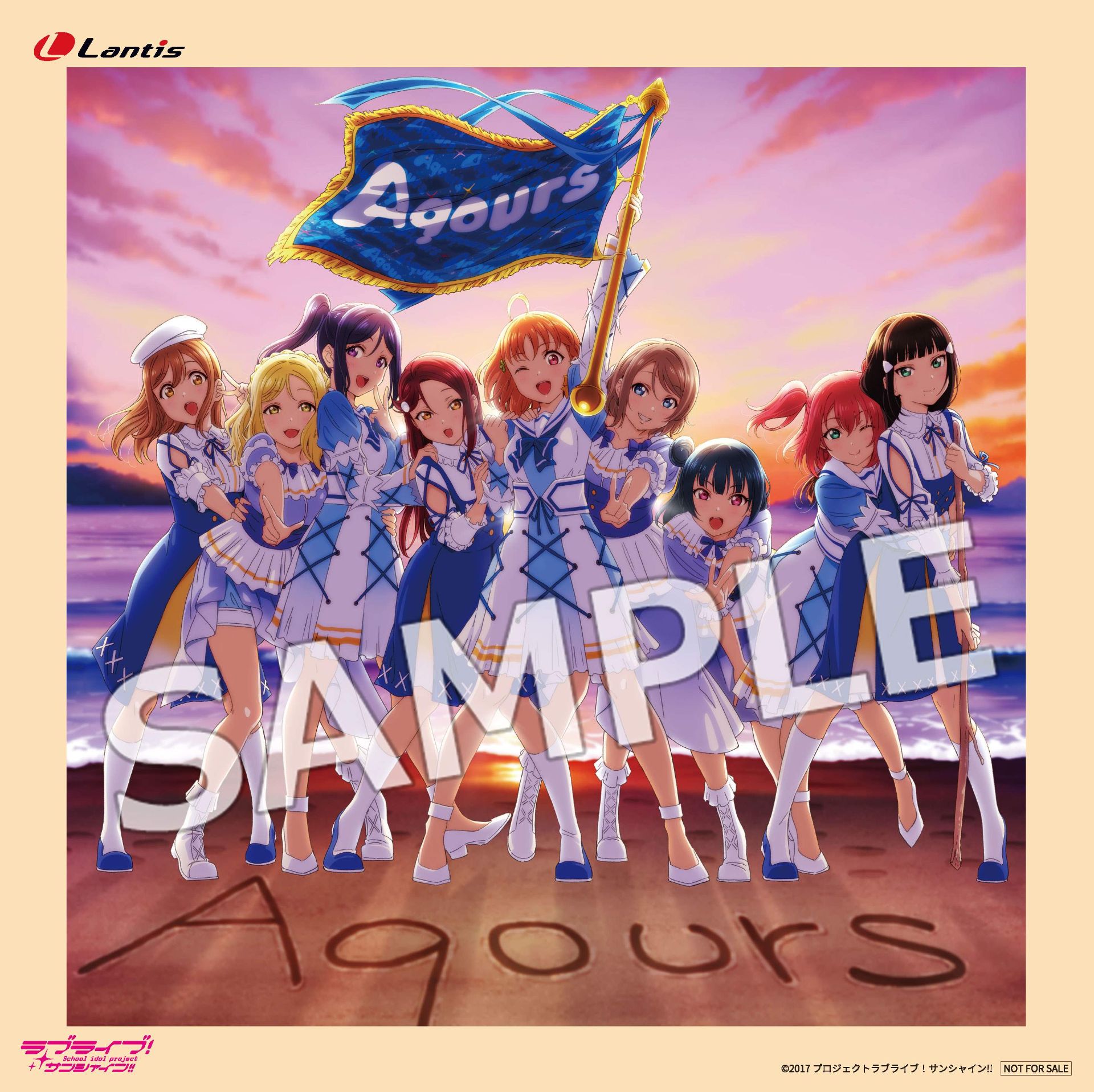ラブライブサンシャイン Aqours 永久memory 非売品ポスター ラブライブ！サンシャイン!! Aqours CHRONICLE (2021～2024)の
