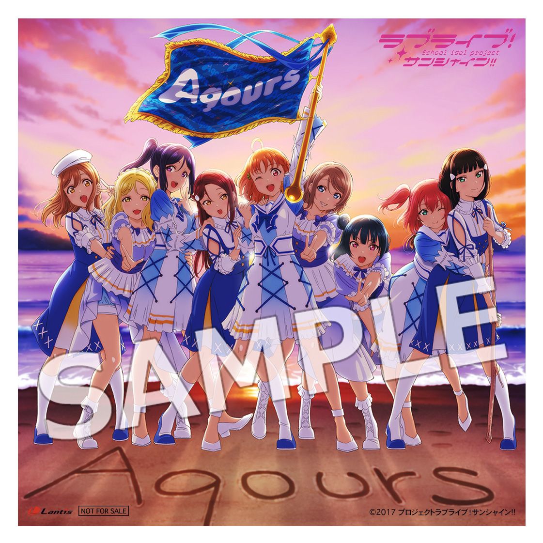 ラブライブ！サンシャイン！！特典付 ラブライブ！サンシャイン!! Aqours CHRONICLE (2021～2024)の
